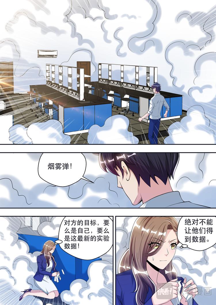 第68话 林傲雪的危机2
