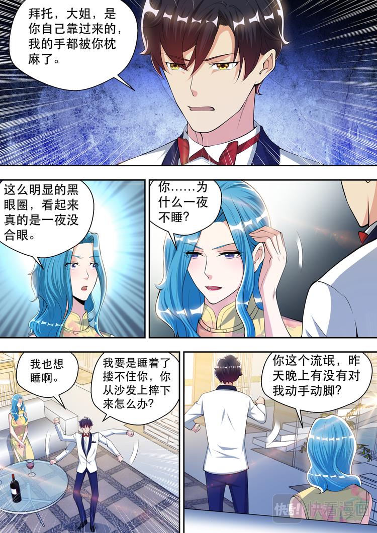 第66话 纯洁的战斗友谊3