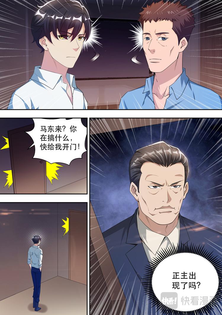 第44话 我的神秘，你猜不到7