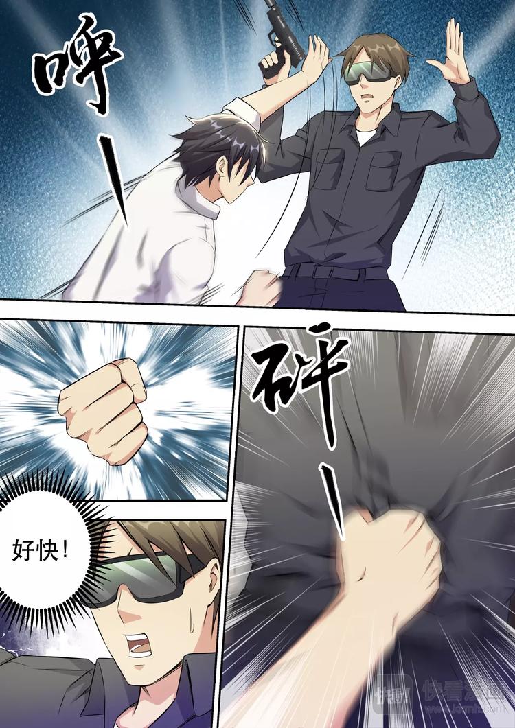 第3话 美女如云8