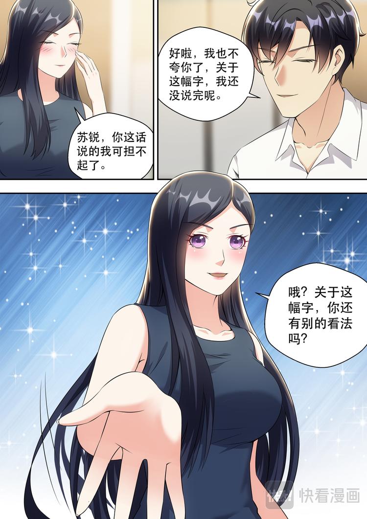 第14话 美女手上的功夫17