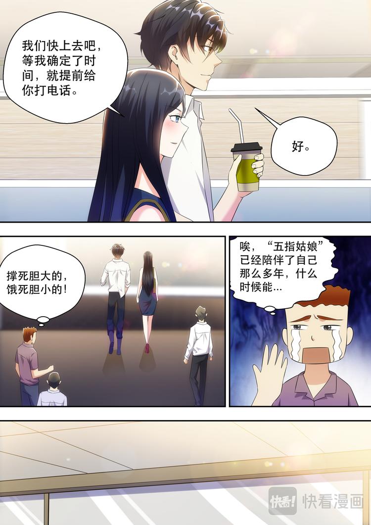 第25话 五指姑娘的忧伤9