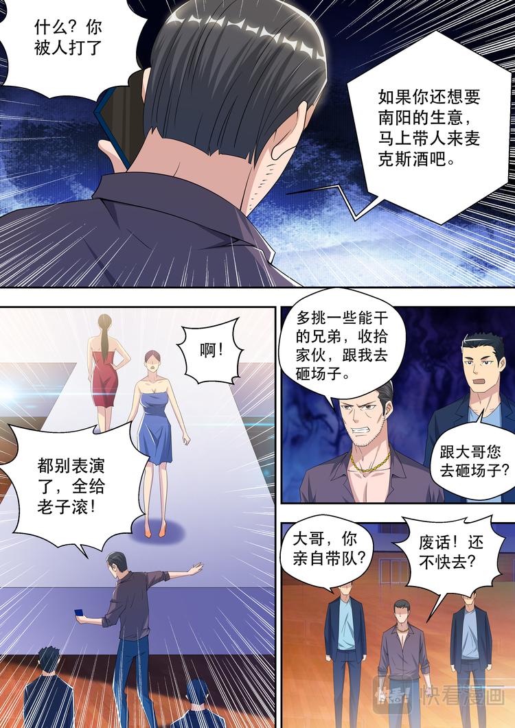 第49话 薛洋的报复8