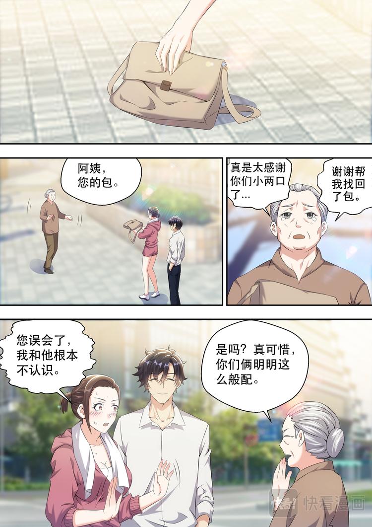 第13话 追上你就嘿嘿嘿4