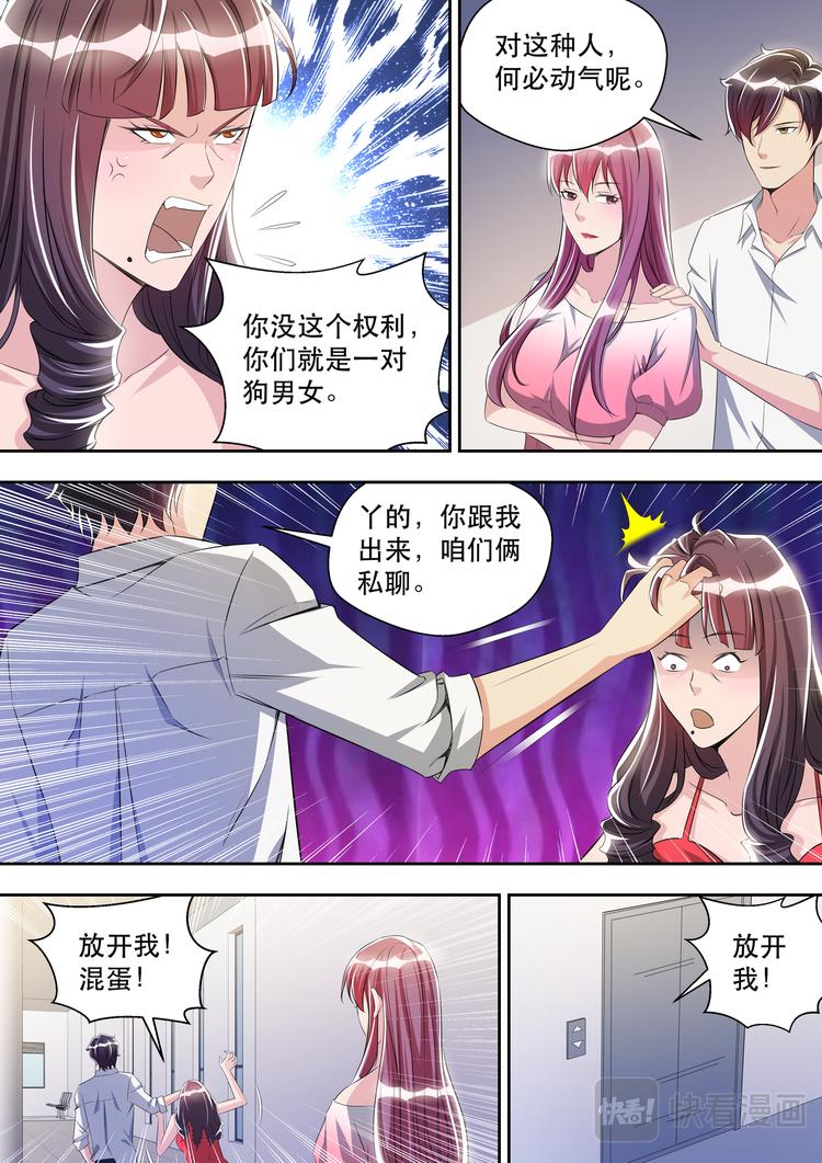 第36话 姑爷打脸丑婆娘8