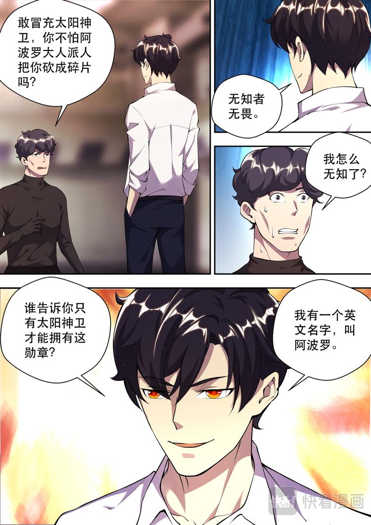 第77话 冥王哈帝斯9