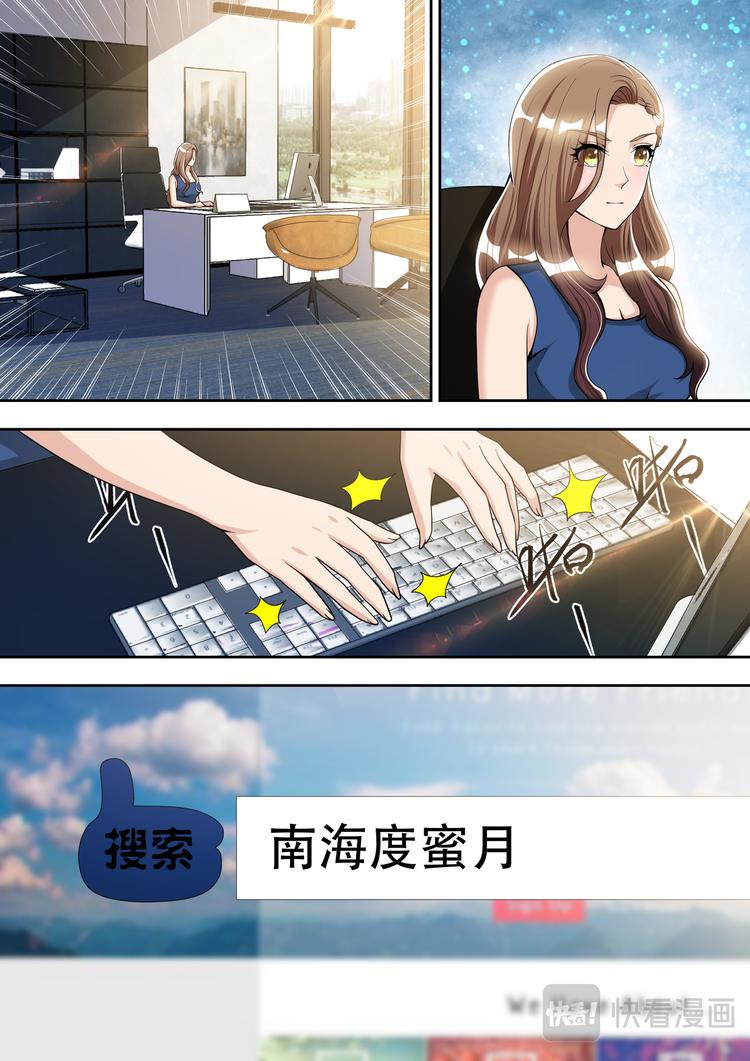 第84话 被“岳母”捉奸21
