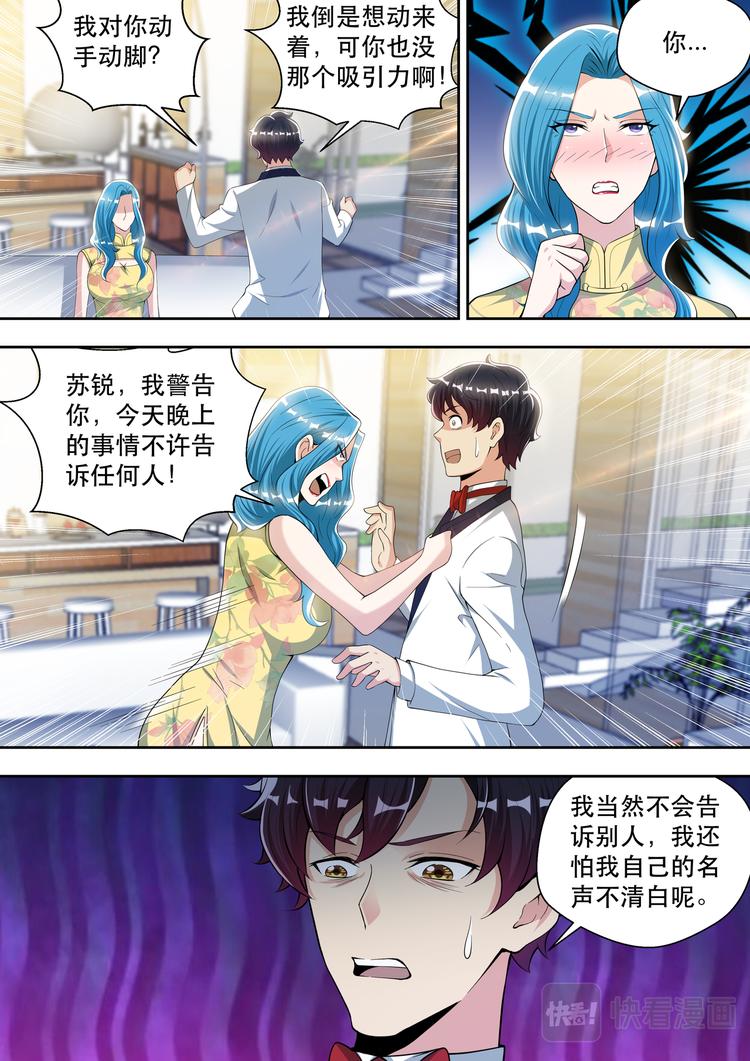 第66话 纯洁的战斗友谊4