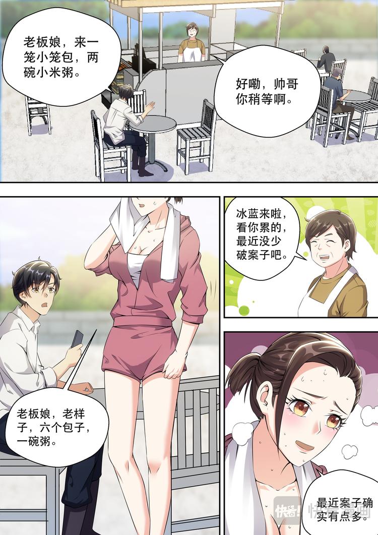 第12话 真男人不在爆炸中回头14