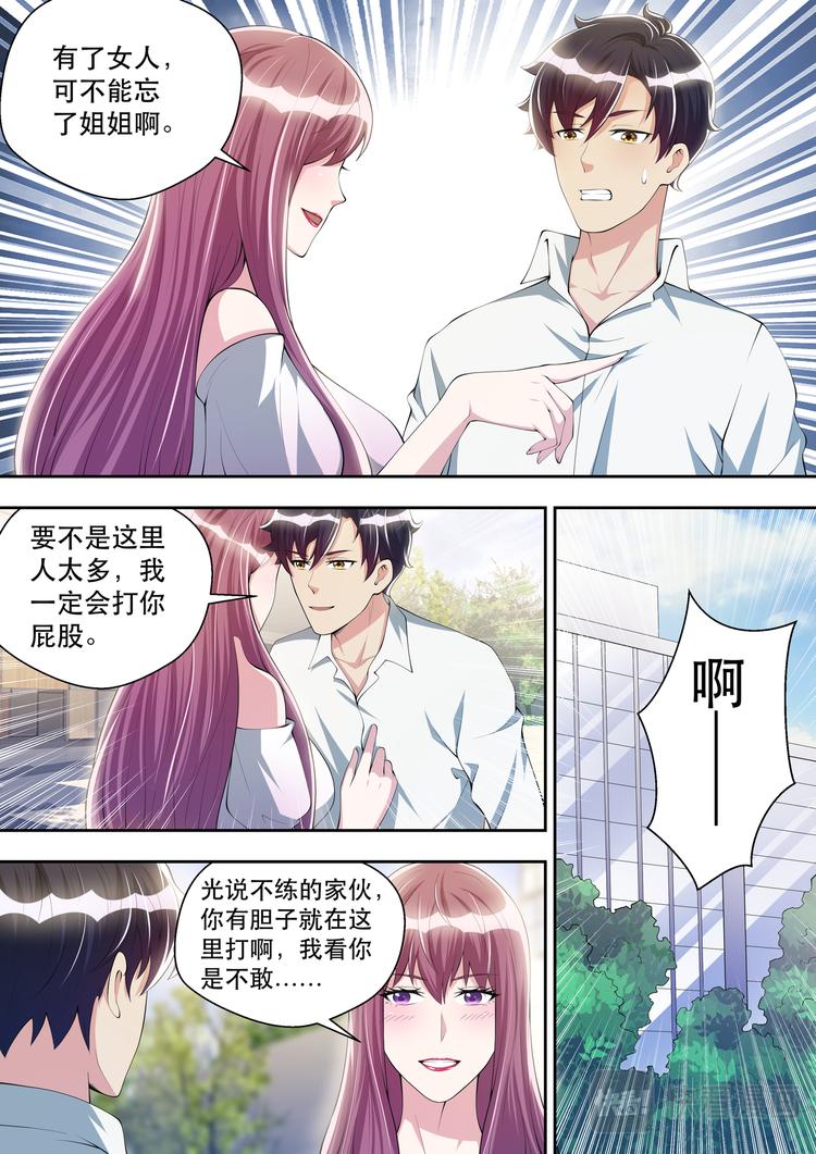 第40话 回忆往事4
