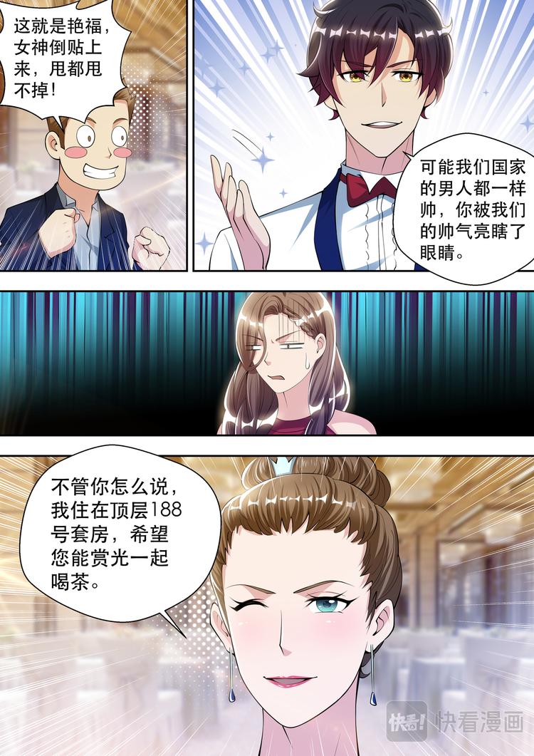 第63话 血流不止2