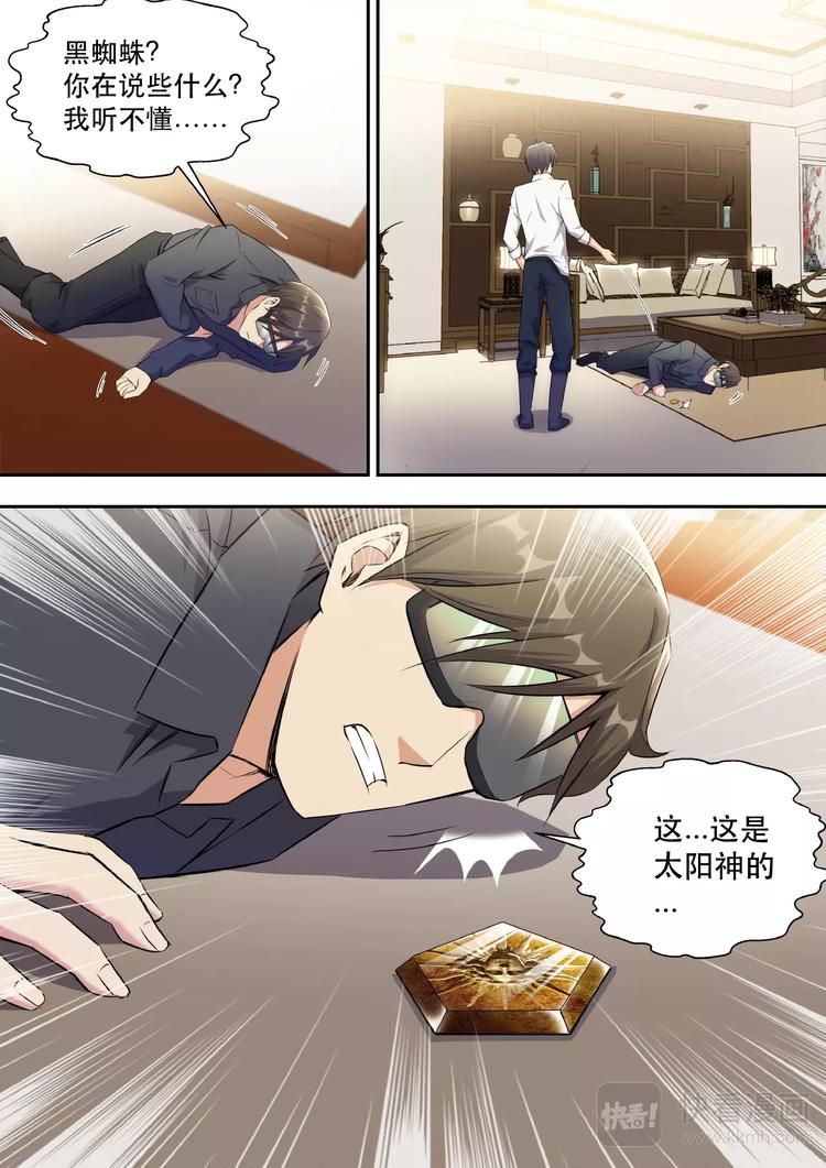 第3话 美女如云10