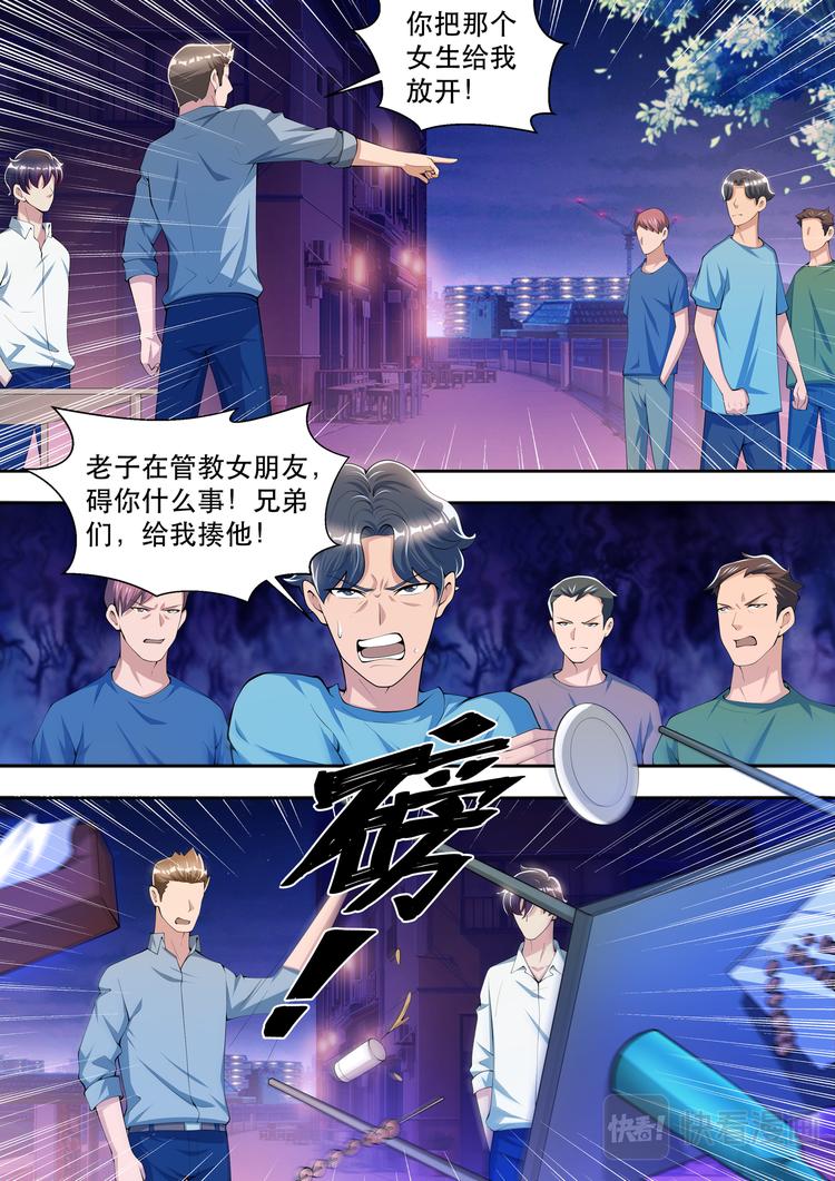 第41话 路见不平一声吼8