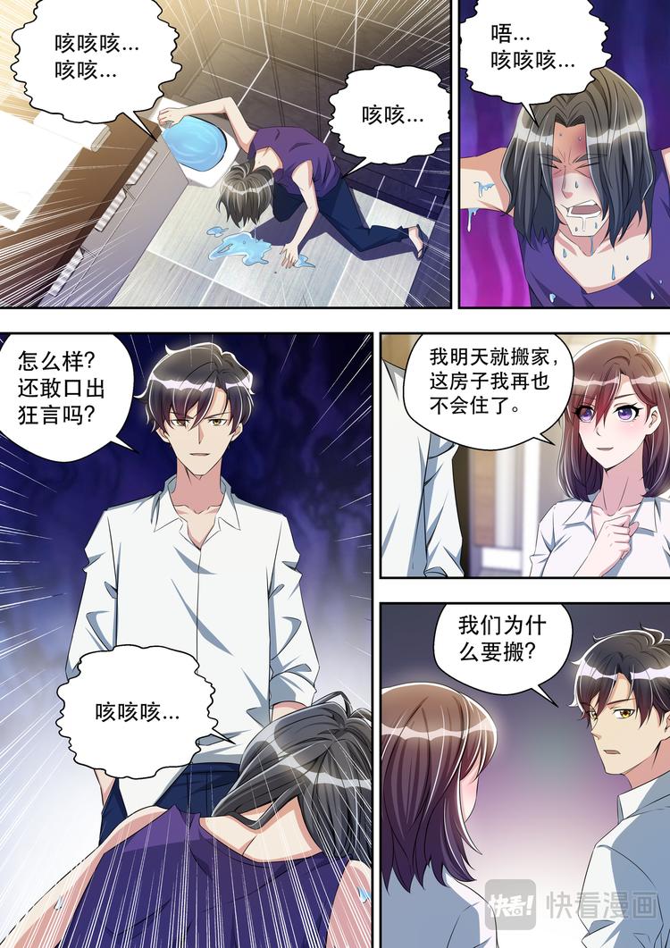 第34话  恶人自有恶人磨3