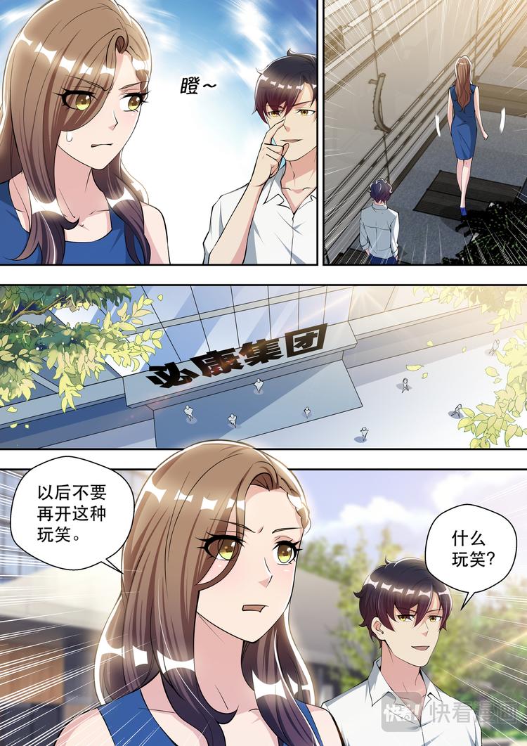 第79话 鸿门宴6