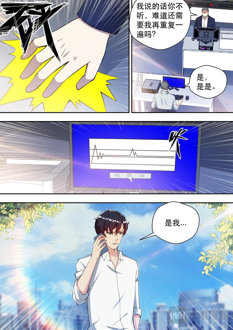 第73话 双子星5