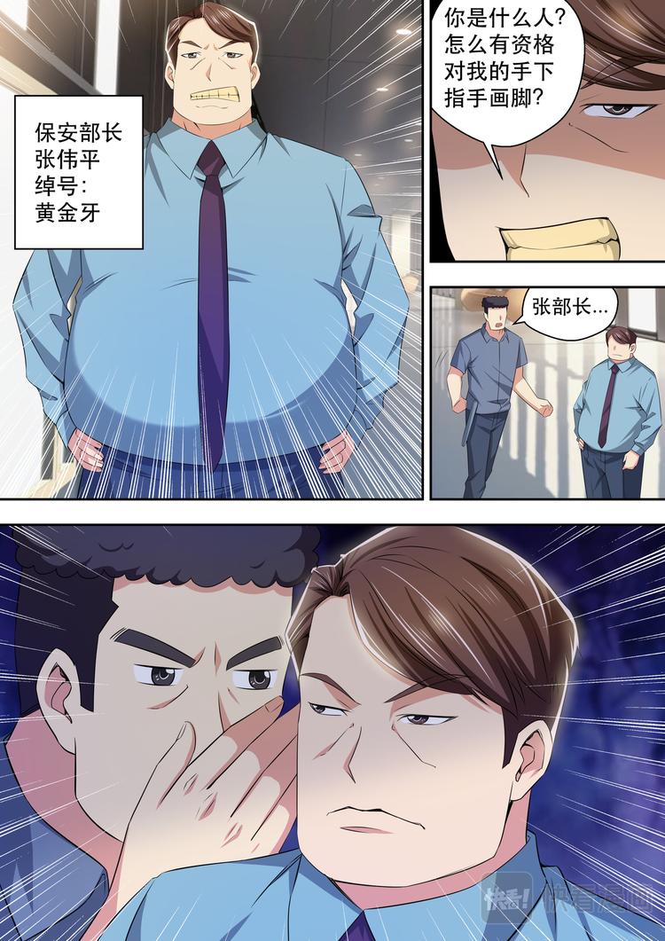 第36话 姑爷打脸丑婆娘11