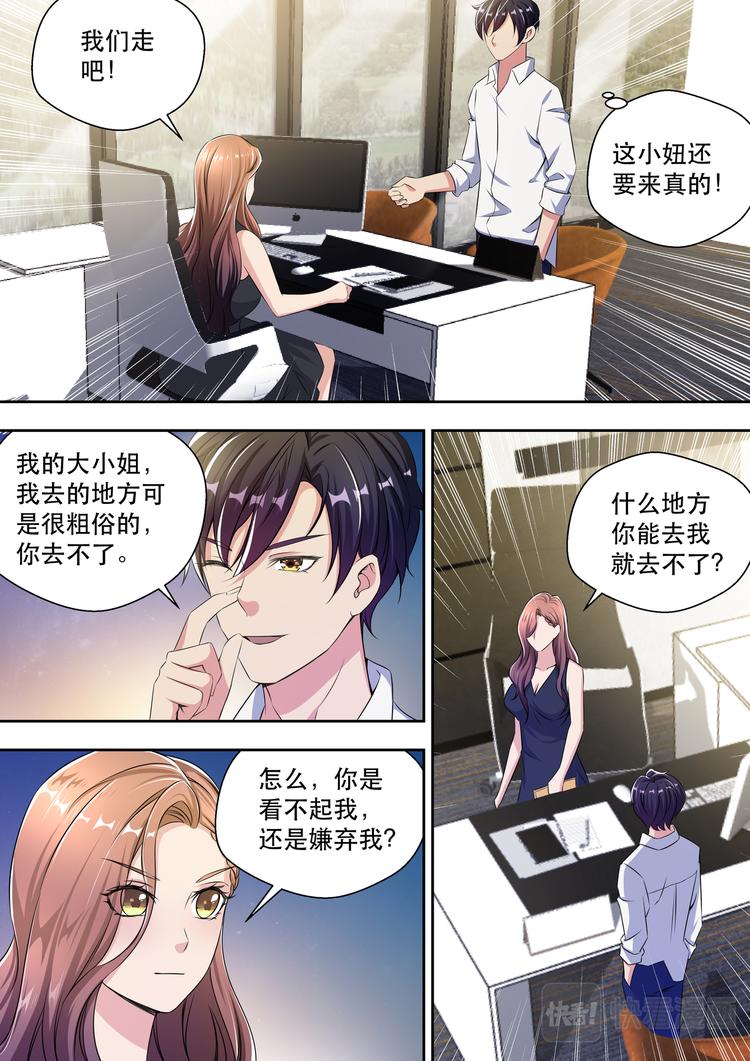 第26话 你有没有上过公交车8