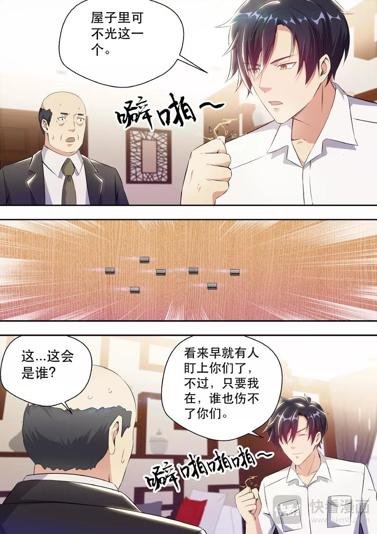 第3话 美女如云15