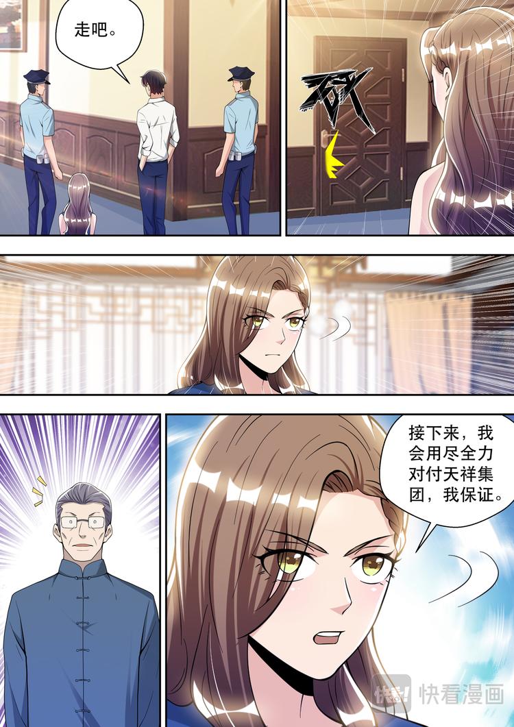 第80话 愚蠢的宋董事长9