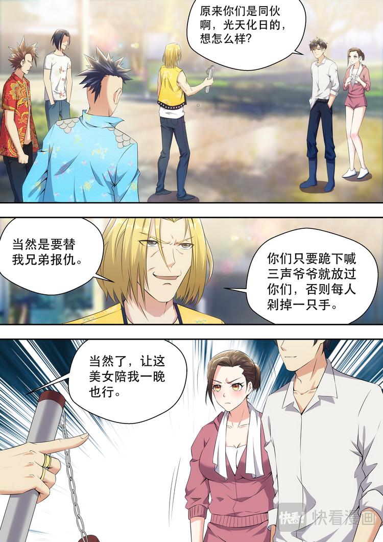 第13话 追上你就嘿嘿嘿6