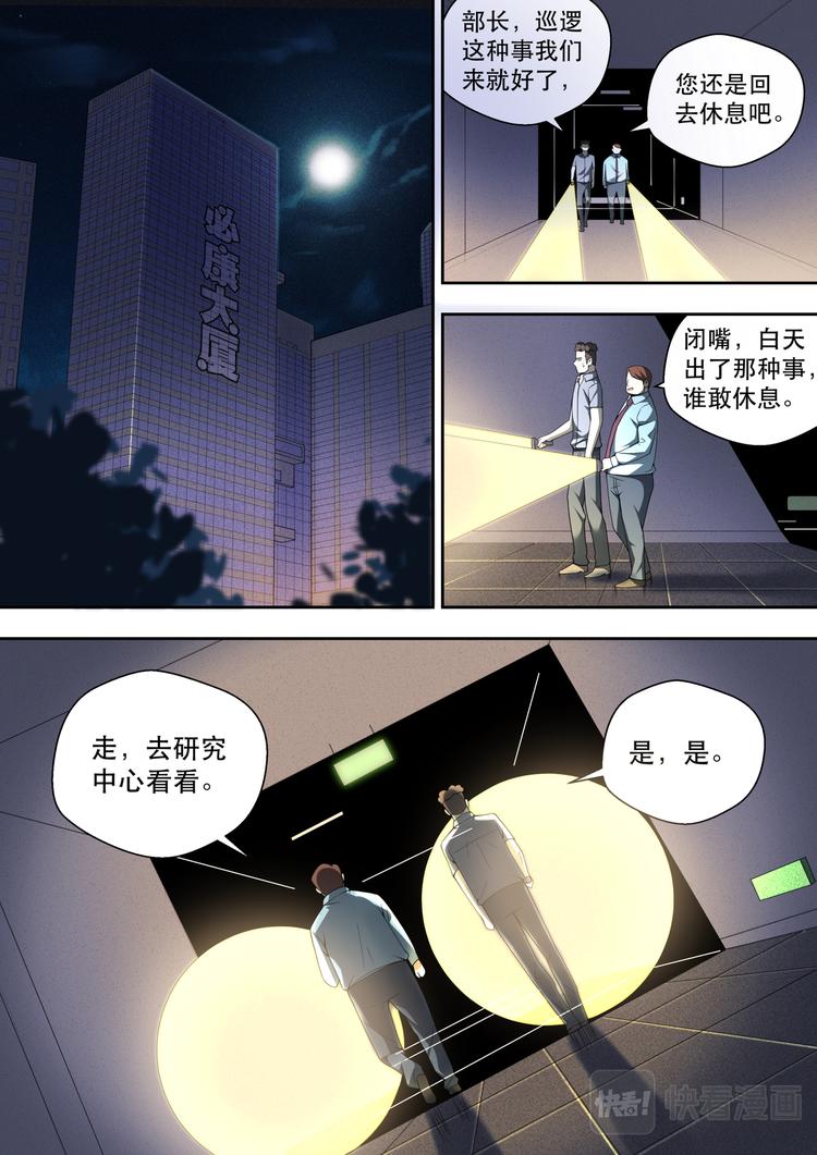 第76话 真正的盗贼1
