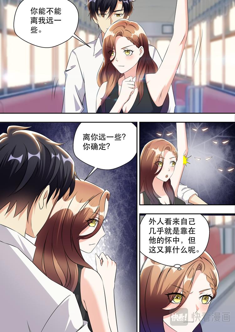 第27话 人的深度10