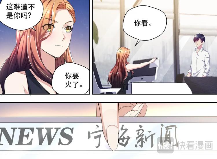 第26话 你有没有上过公交车3