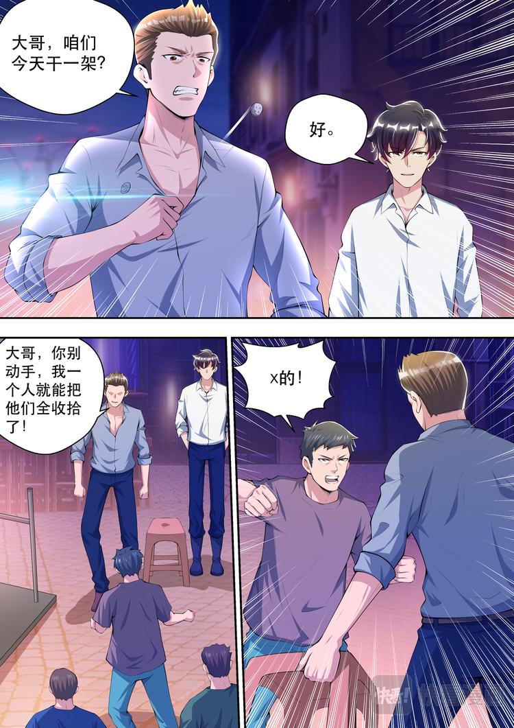第41话 路见不平一声吼9