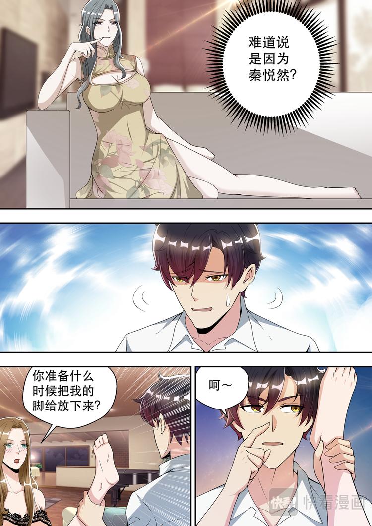 第78话 做贼心虚10