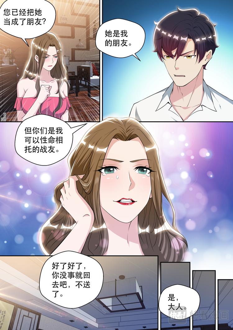 第75话 最优秀的苏锐3