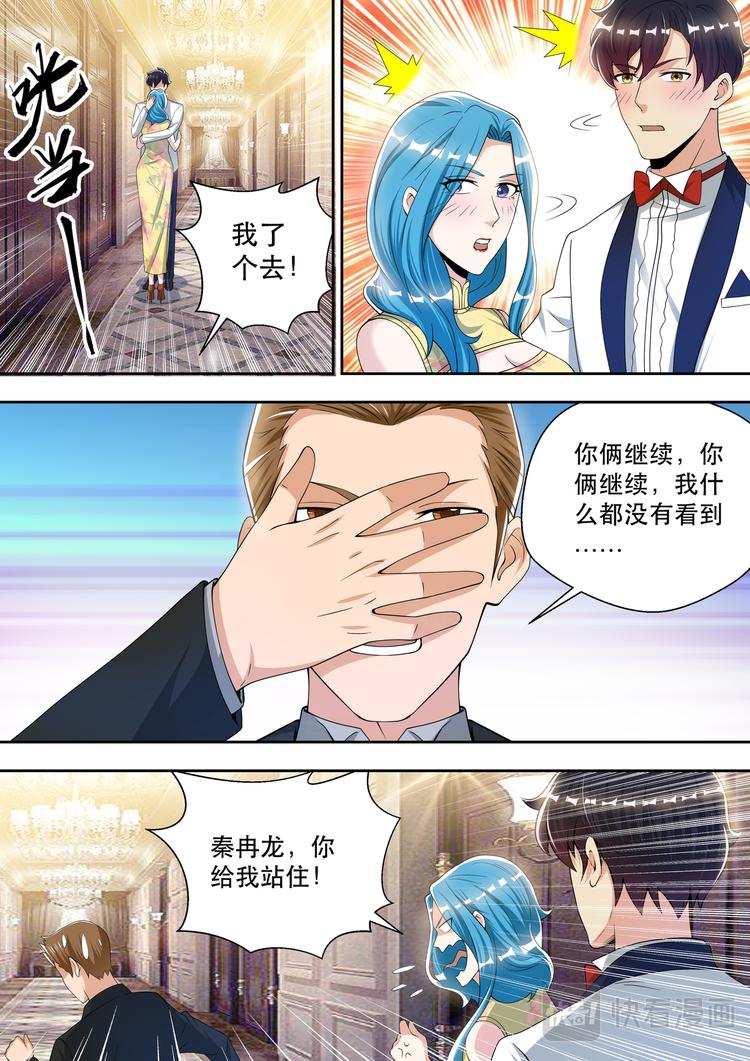 第66话 纯洁的战斗友谊9