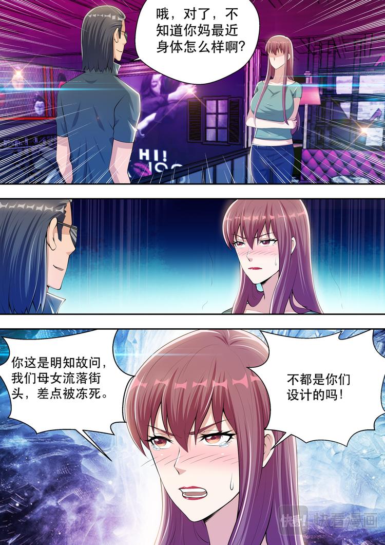 第48话 酒吧风云24
