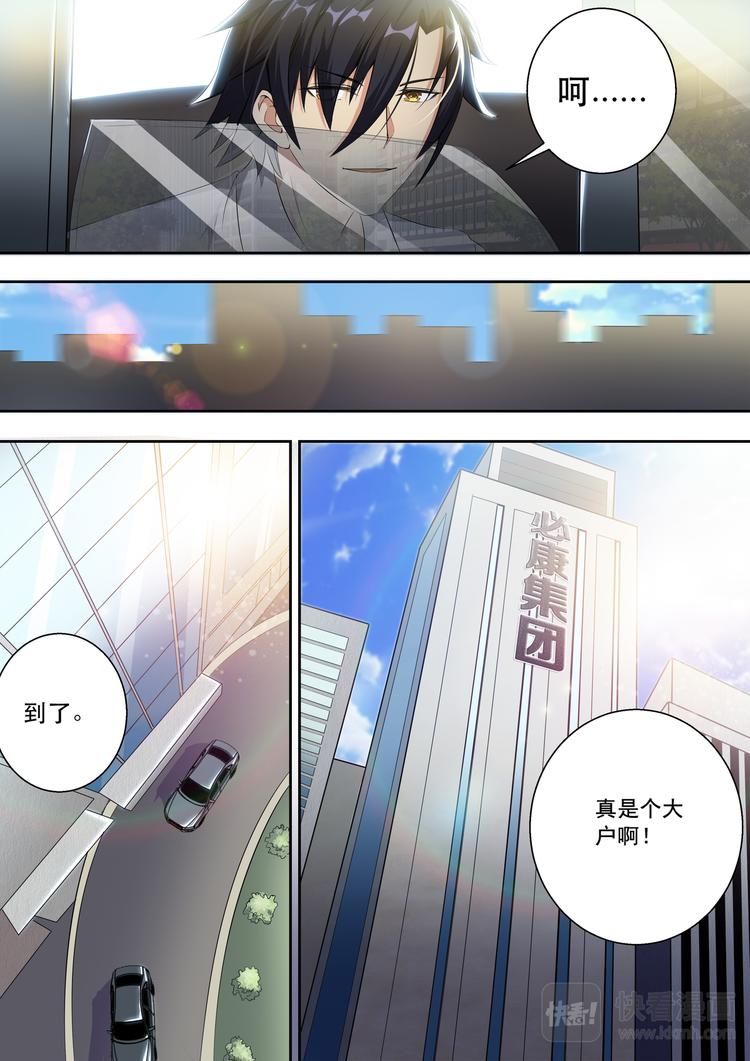 第1话 头顶凶兆19