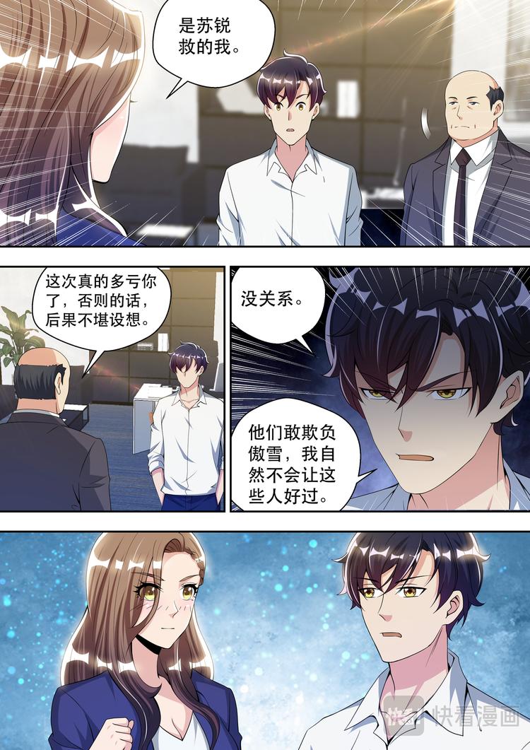 第70话 傲雪的偏执7