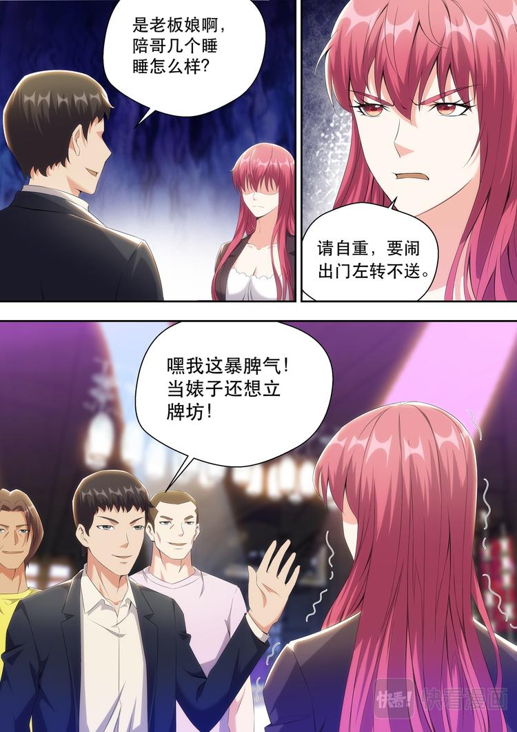 第21话 酒吧跳舞=想找男人？7