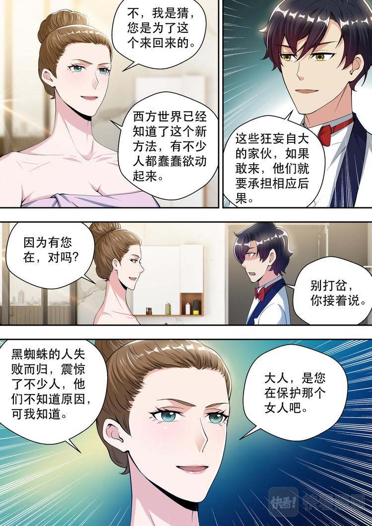 第64话 梦中的婚礼4