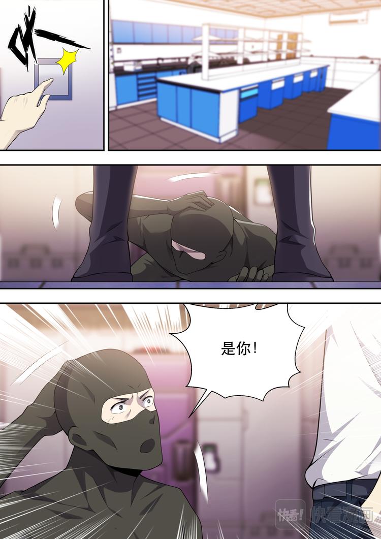 第76话 真正的盗贼13