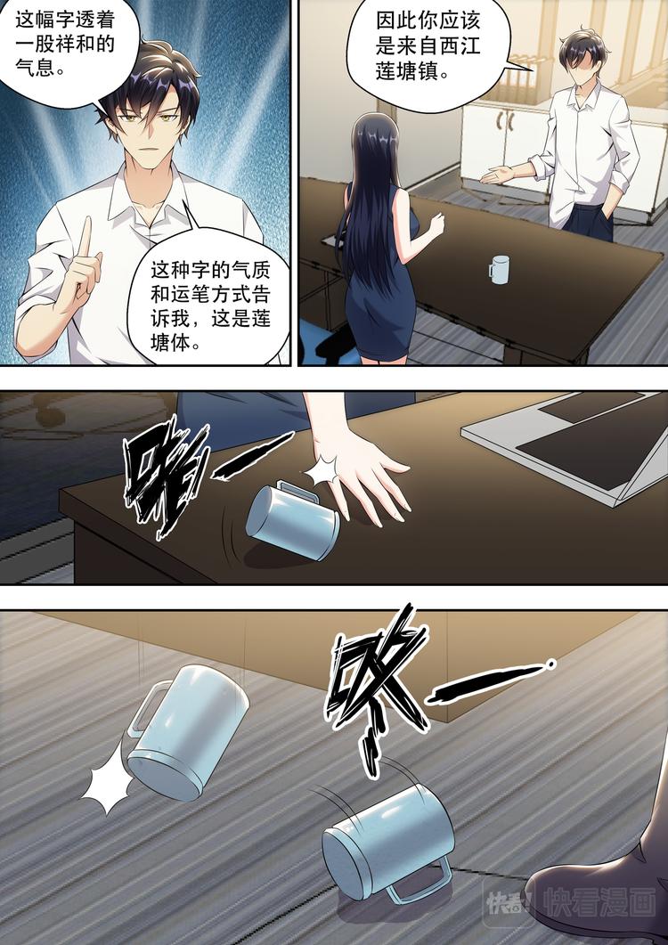 第15话 最厉害的男人3