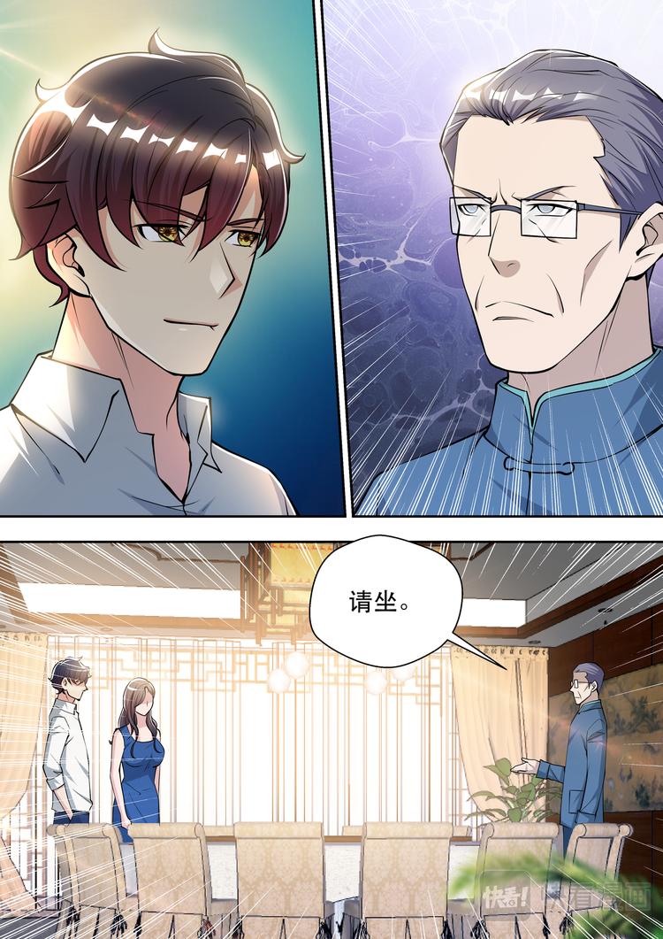 第79话 鸿门宴10