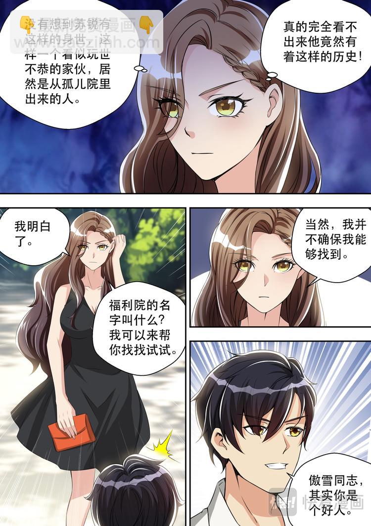 第29话 寻找历史5
