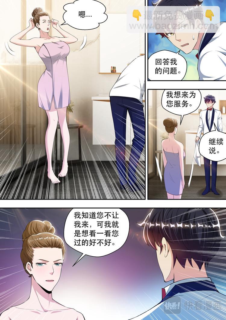 第64话 梦中的婚礼2