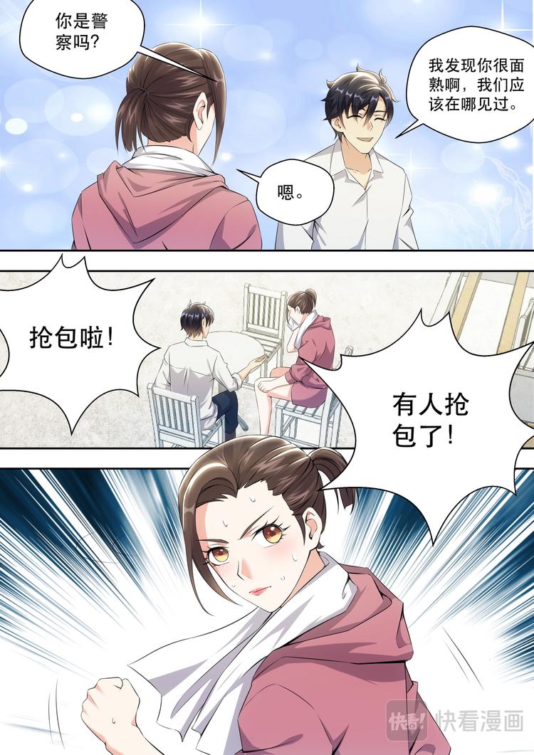 第12话 真男人不在爆炸中回头15