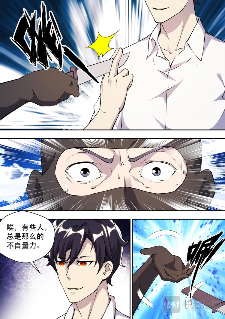 第77话 冥王哈帝斯4