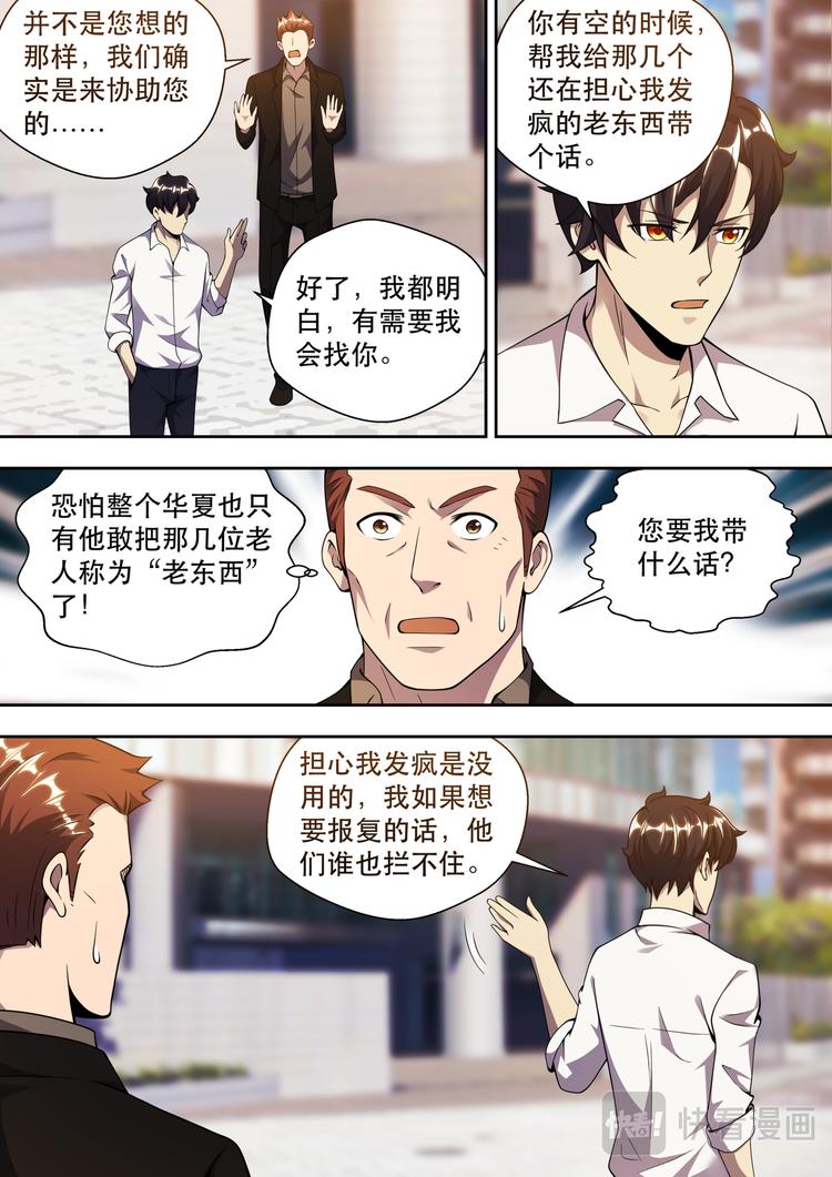 第82话 佳人的等候1