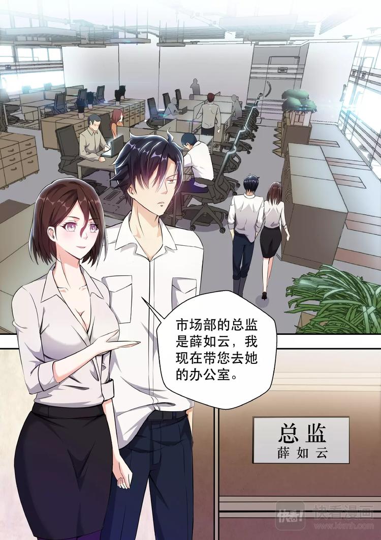 第3话 美女如云18