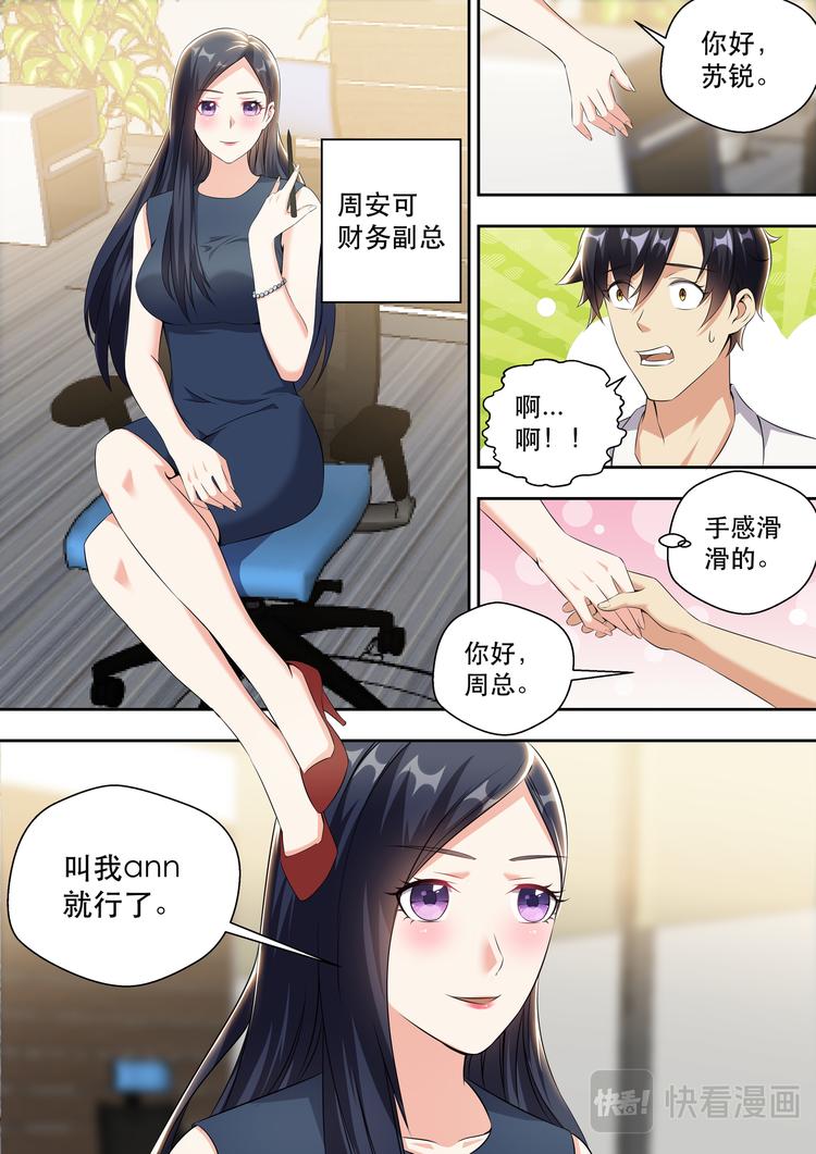 第14话 美女手上的功夫12