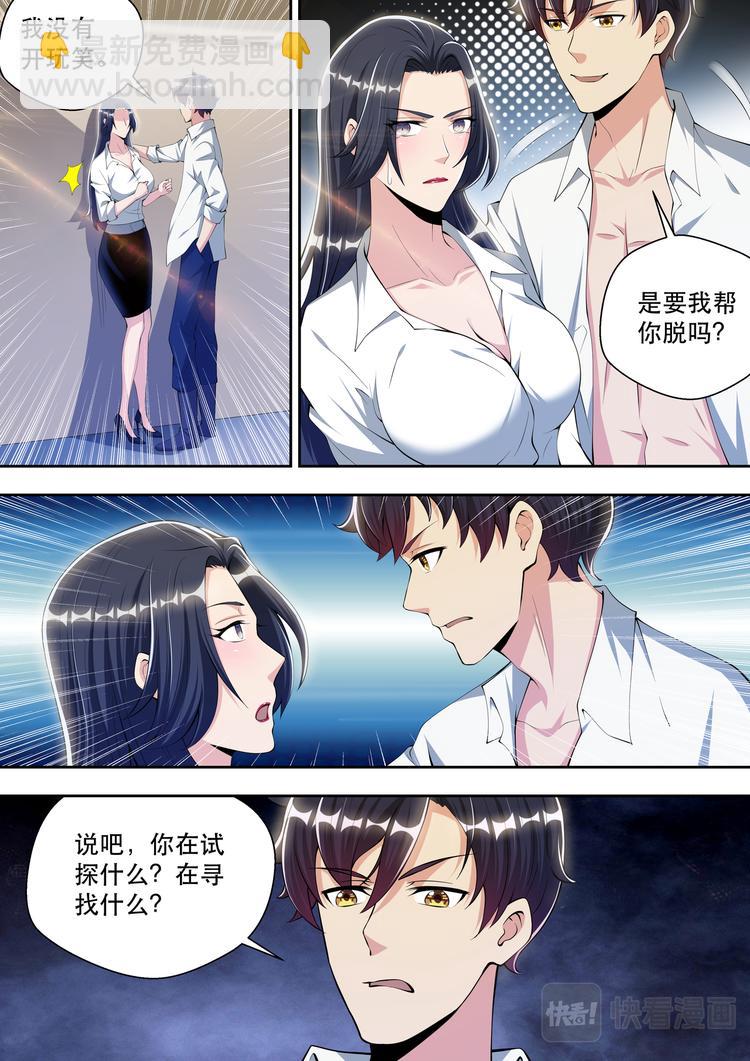 第58话 另类审问1