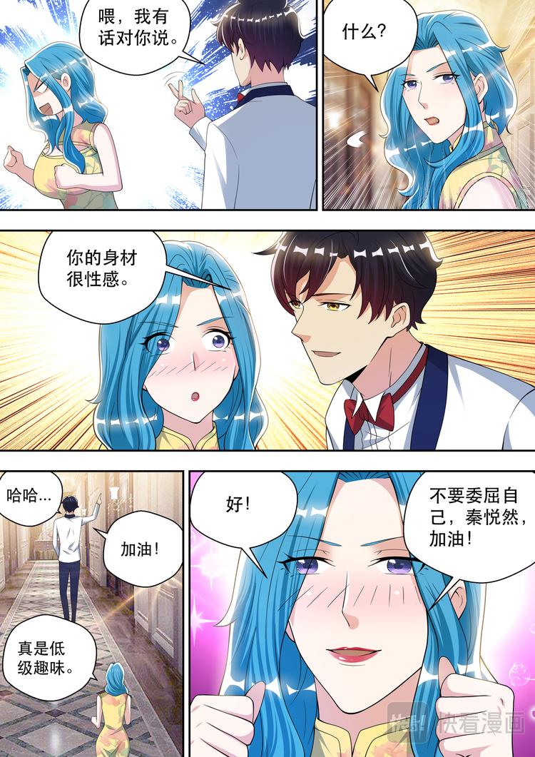 第66话 纯洁的战斗友谊12