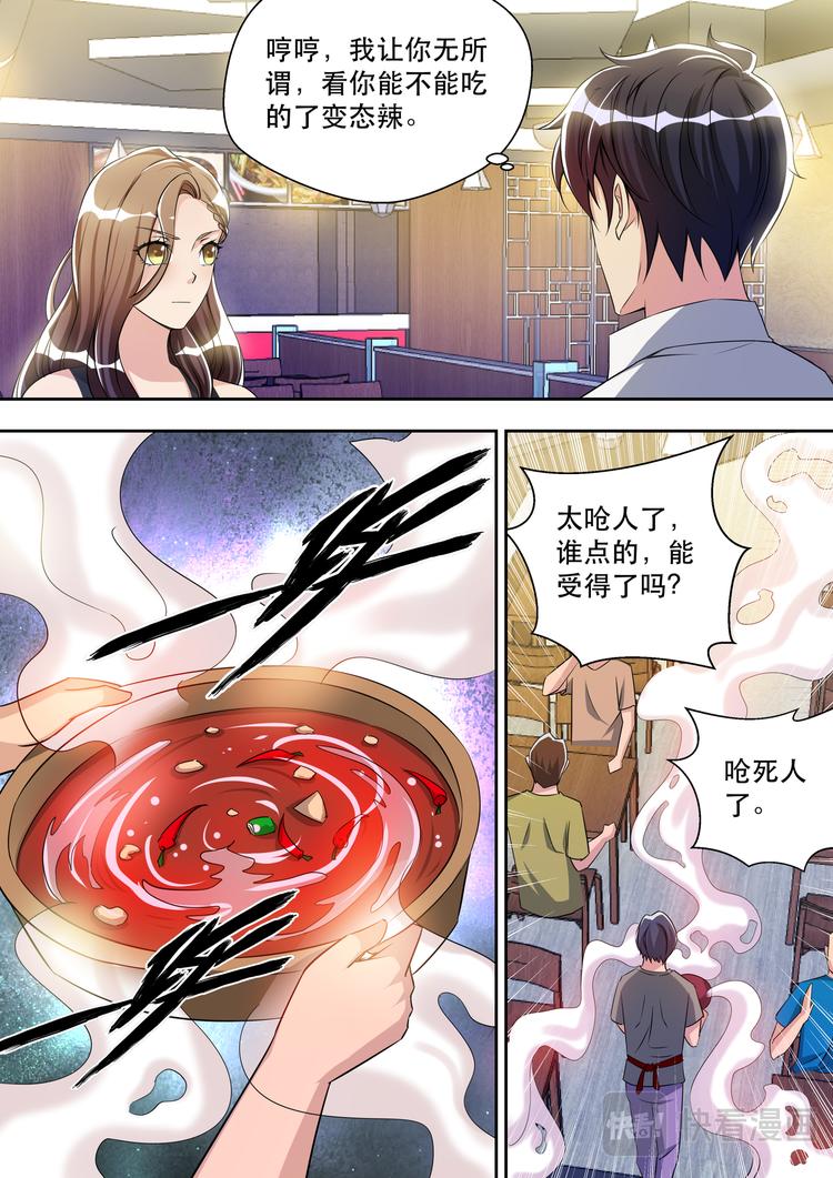 第30话 先干为敬6